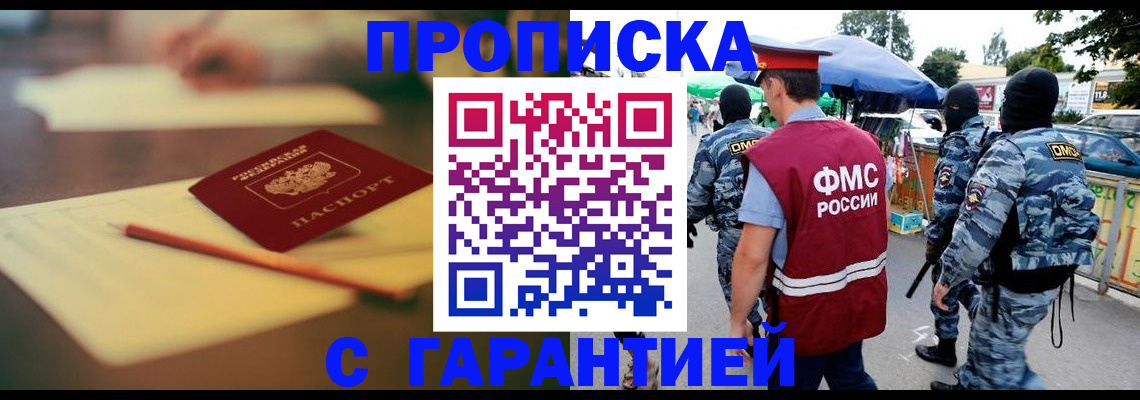 прописка для кредита в Куртамыше