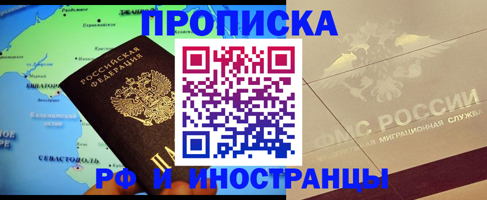 прописка в квартире в Куртамыше