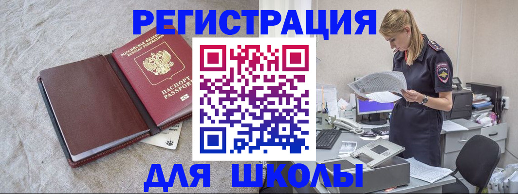 миграционный учет в Куртамыше